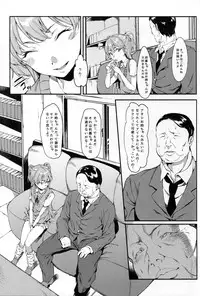 (C89) [FLAT (Yukyu Ponzu)] Rika, Otona ni Shiteageyou (THE iDOLM@STER CINDERELLA GIRLS)