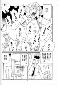 (C51) [Wougiya (Suehirogari)] Shakuyaku Botan Yuri no Hana (Sakura Taisen)