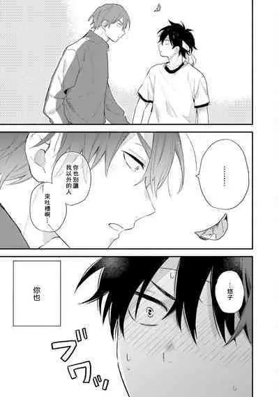 Instant Ad-lib Lover Debut! | 临场即兴恋人 Debut!