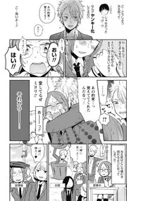 [Yokoyari Mengo] Mokkai Shiyo? [digital]