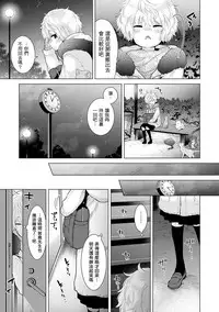 [Shiina] Noraneko Shoujo to no Kurashikata Ch. 4-14 [Chinese] [虎斑木菟漢化] [Digital]