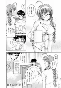 [Takei Tsukasa] Tonari no Demodori Oneesan