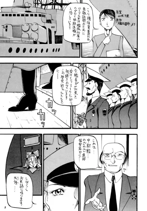 Misty Moon Metropolis Gaiden Ichi