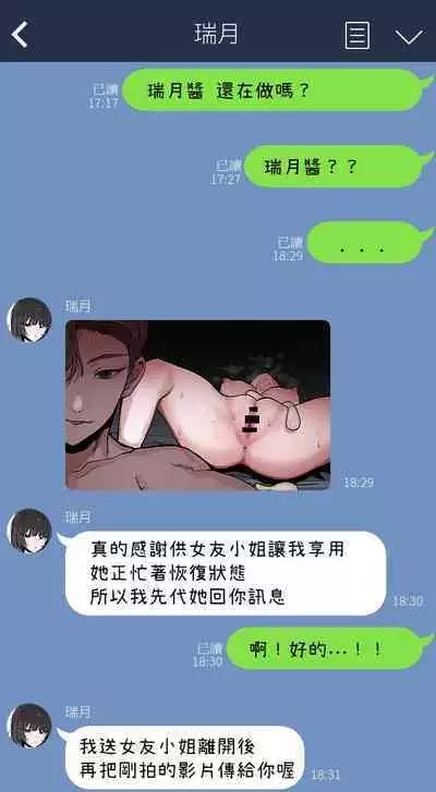 Boku no Kanojo o Netotte Kudasai!!1+2+After