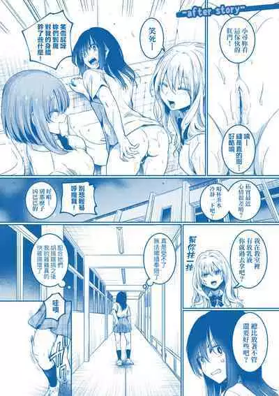 Watashi wa Onnanoko ga Suki datta Hazu nano ni - But I fell in with something different.