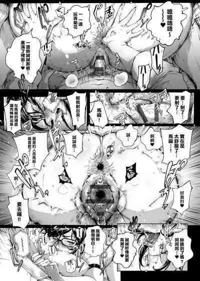 Torokase Orgasm | 美魔女的究極高潮