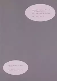 (C81) [Cocoa Holic (Yuizaki Kazuya)] Kobato-chan no Shiiku Houhou (Boku wa Tomodachi ga Sukunai) [English] [ydwtt]