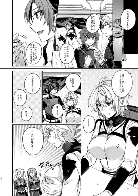 Zenbu hoshī no sample