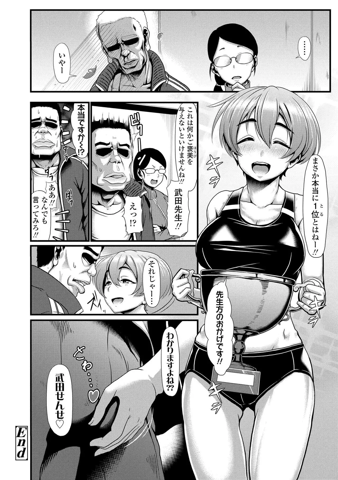 Sakare Seishun!! Ragai Katsudou