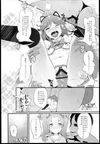 (C85) [C.O.2 (Various)] AIKATSU! -DARK LABEL- (Aikatsu!)