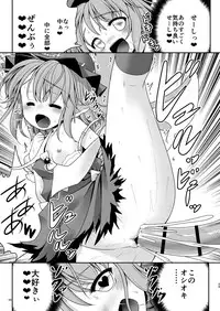 [Yosutebito na Mangakaki (Tomoki Tomonori)] Yoiko ni wa Kimochi no Ii Oshioki (Touhou Project) [Digital]