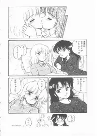 [Amagi Kei] Minato-chan, 17-sai