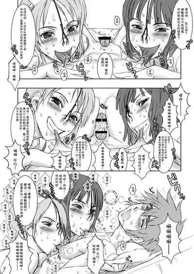[Niku Ringo (Kakugari Kyoudai)] Nippon Practice 2 (One Piece) [Chinese] [不咕鸟汉化组] [Digital] [Incomplete]