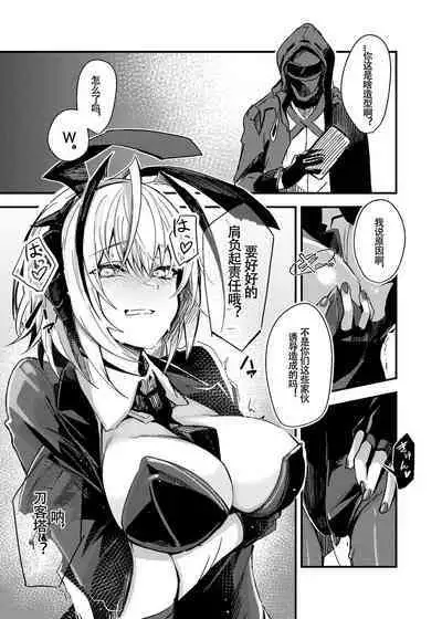 [Tonari no Dagashiya-san (ku-ba)] Bakudanma wa Nemurenai. | 睡不着的炸弹狂人W酱~! (Arknights) [Chinese] [LC整合汉化组] [Digital]
