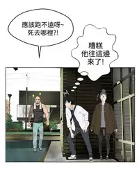 [SOSO] Franken Jo 为爱而生 法兰克赵 Ch.1~8 [Chinese]中文