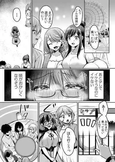 Namaiki JK ni Nakadashi Choukyou ~Mechakucha ni Tsuite, Oku no Hou ni Dashite Ageru ne ch.41