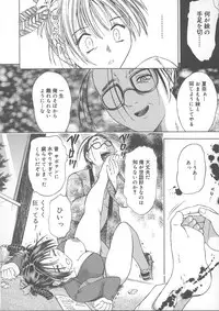 [Kanikuu Kaita] Kemono no You ni Aishite