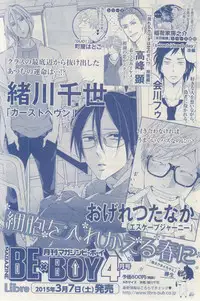 MAGAZINE BE×BOY 2015-03