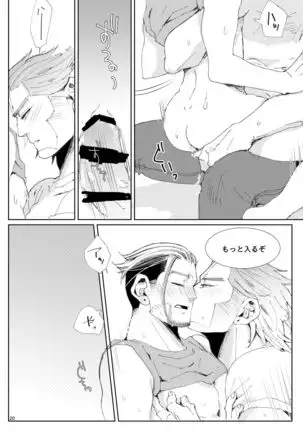 Flight ※ Web Sairoku