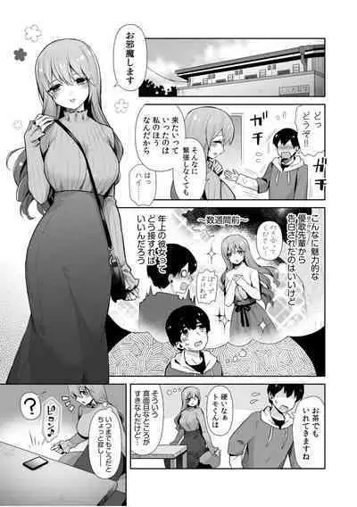 「Zettai ni kimi o hanasanai」Aishi au 2-ri wa nando mo hageshiku…