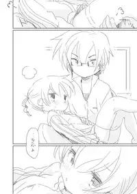 [we53] Osananajimi (Vocaloid)