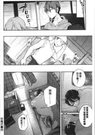 Okaeri - welcome home | 歡迎回來