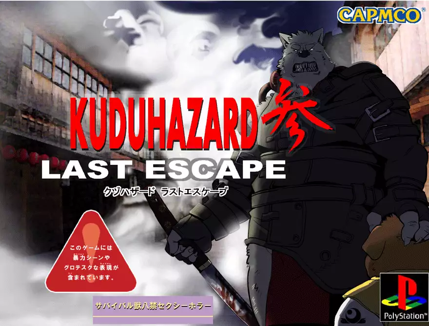 Gekkaryouran Kaei no Shou