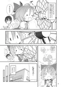 (SC45) [Nounai Kanojo (Kishiri Toworu)] Cirno ga Ouchi ni Yattekita! (Touhou Project)