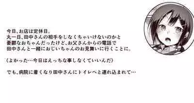 Nao-chan no Honban dake Mitai Hito