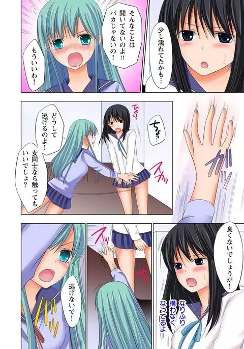 【set】ikinari otoko no karada ni natte osaekiremai are!! 【full color】