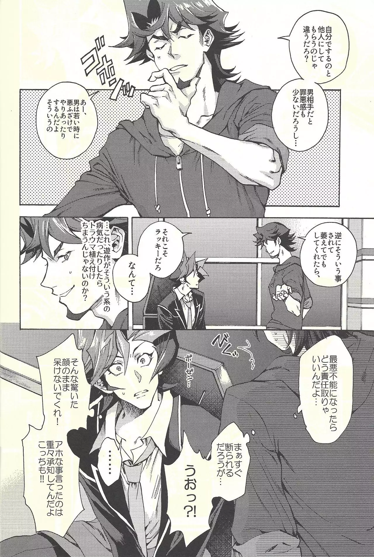 Minaide kure Kusanagi-san