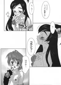 (C67) [Yorokobi No Kuni (JOY RIDE)] Yorokobi no Kuni vol.03 (Futari wa PreCure)