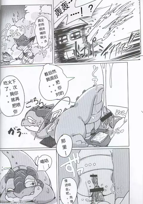 Welcome to けもなーずりふと!! Duo