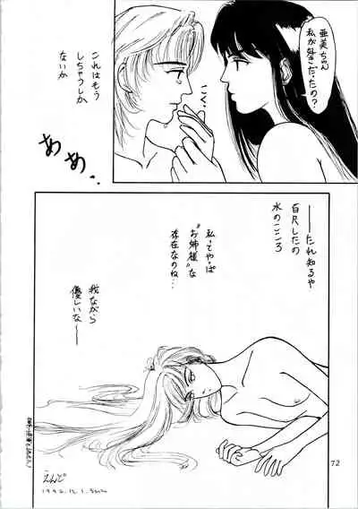 (C45) [Office Neko (Various)] MOON ZOO Vol. 3 (Bishoujo Senshi Sailor Moon)