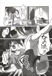 [Anthology] Mahou Shoujo Nanonano (Mahou Shoujo Lyrical Nanoha)