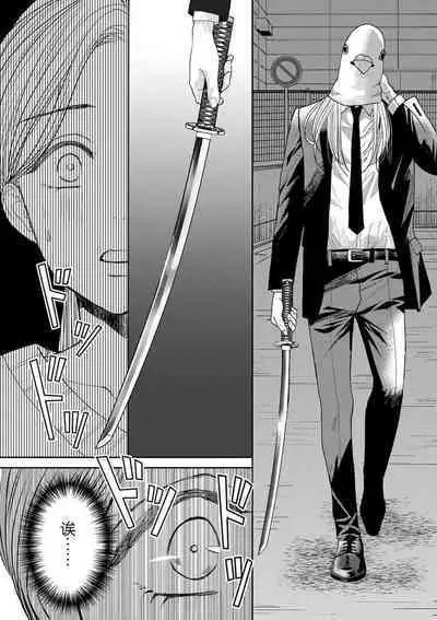 [Tsuki Saejima] kyō, jinrui saikyō no otoko ni sukuwa remasu. ~ Majimena seiginomikata ni rikei joshi wa abaka retai ~ | 今天，被人类最强男子所救。～理科系女子想在认真的正义使者面前原形毕露～ 1-3 [Chinese] [莉赛特汉化组]