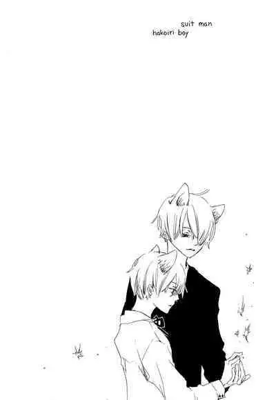 おとぎの森のとらきつね