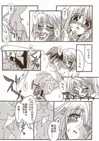 (SC23) [Tsukihimegoto Seisaku Iinkai (Various)] Moon Ecstasy - Tsukihimegoto DARK - LEVEL ☆☆ DARKNESS (Tsukihime)