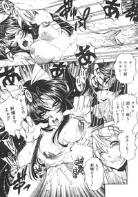 [Ootori Ryuuji] INCREMENT RO