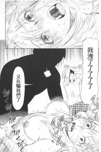 [Tenjiku Rounin] Emu e no kumotsu | 穢夢的供品 [Chinese]