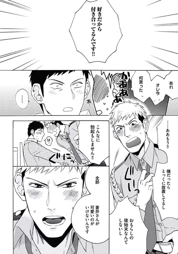 Seishun Scrap