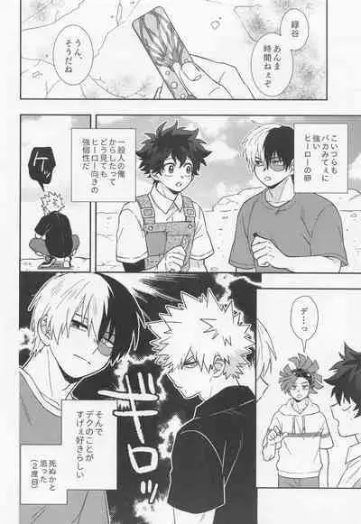 orendattsuttondawa!!