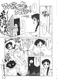 (C49) [MünchenGraph (Various)] Hara Hara Dokei 6.5.7 - Like Romeo and Juliet (Romeo's Blue Skies)