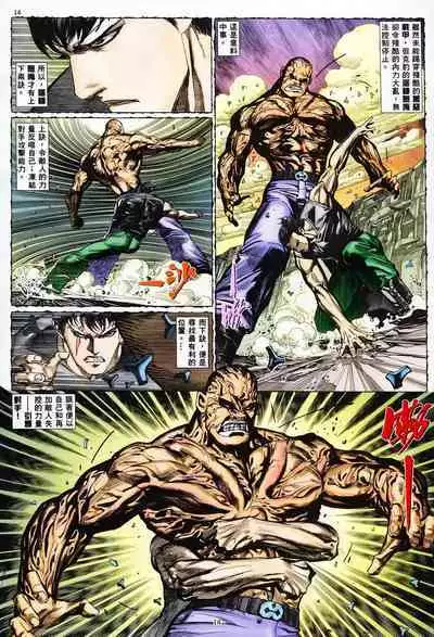 【海虎武神】 002