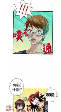 中文韩漫 抱歉姐是變態 Ch.0-10 [Chinese]