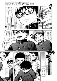 (C93) [Shounen Zoom (Juumaru Shigeru)] Manga Shounen Zoom Vol. 27