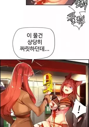 Lilith`s Cord Ch.0-43