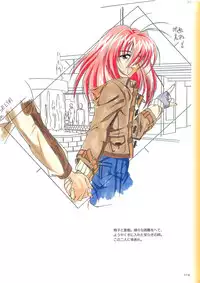 (画集) May-Be SOFT TRUSE 設定原画集