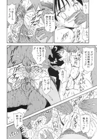 [Nishikigaura Koizaburou] M no Ensemble