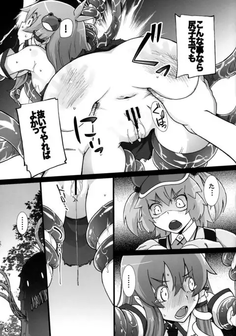 Nitori ga Sanae o Karametoru!